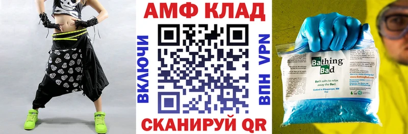 ОМГ ОМГ как зайти  как найти закладки  Усть-Катав  Амфетамин VHQ 
