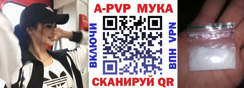 A-PVP кристаллы  Усть-Катав 