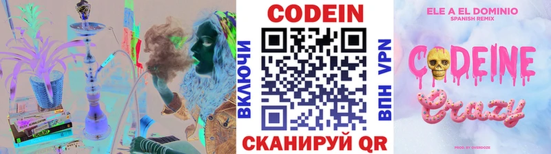 Кодеиновый сироп Lean Purple Drank  мега рабочий сайт  Усть-Катав 