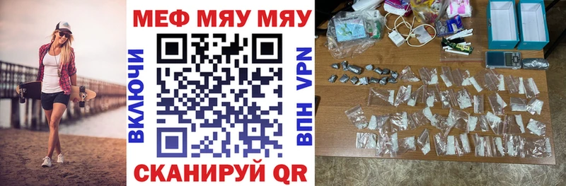 где купить   Усть-Катав  МЯУ-МЯУ мука 